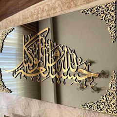Acrylic Hasbunallah Calligraphy Islamic Wall Art