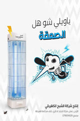 Al Shabah Flying Insects Killer 3800V